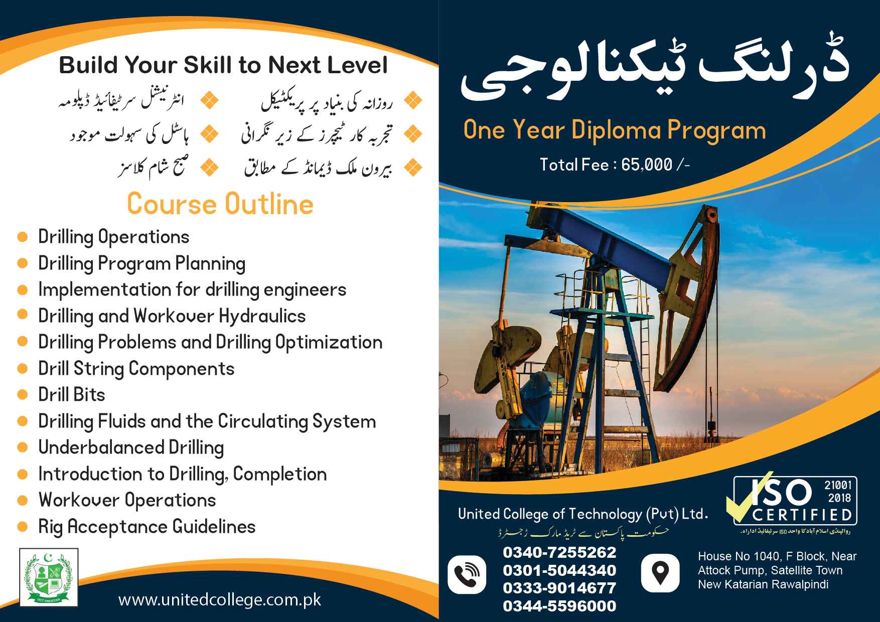 Drilling Technology Brochure