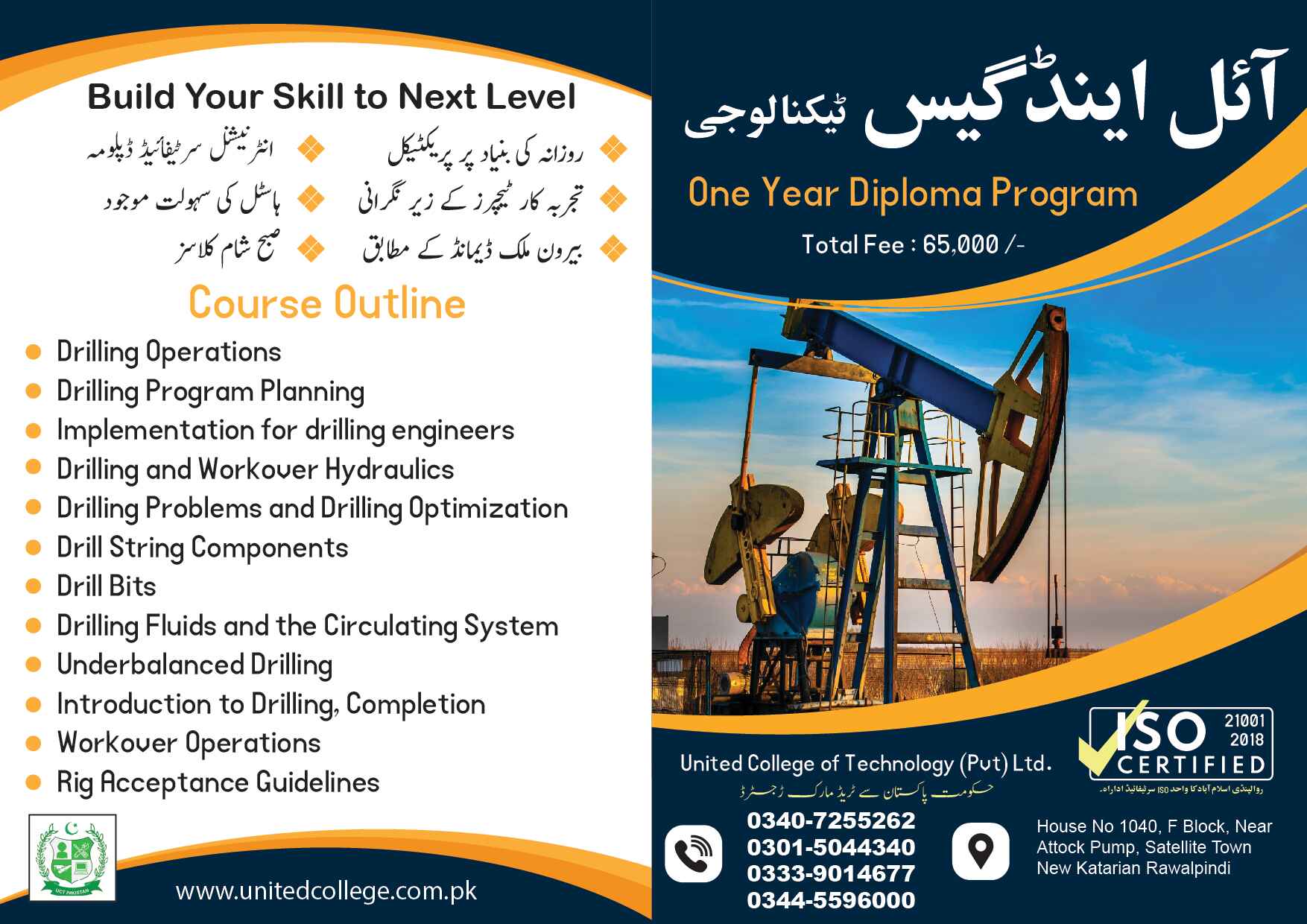 Oil and Gas Brochure