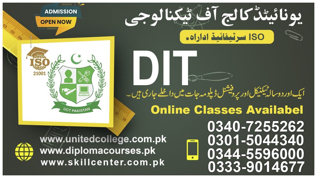 DIT Course in Multan