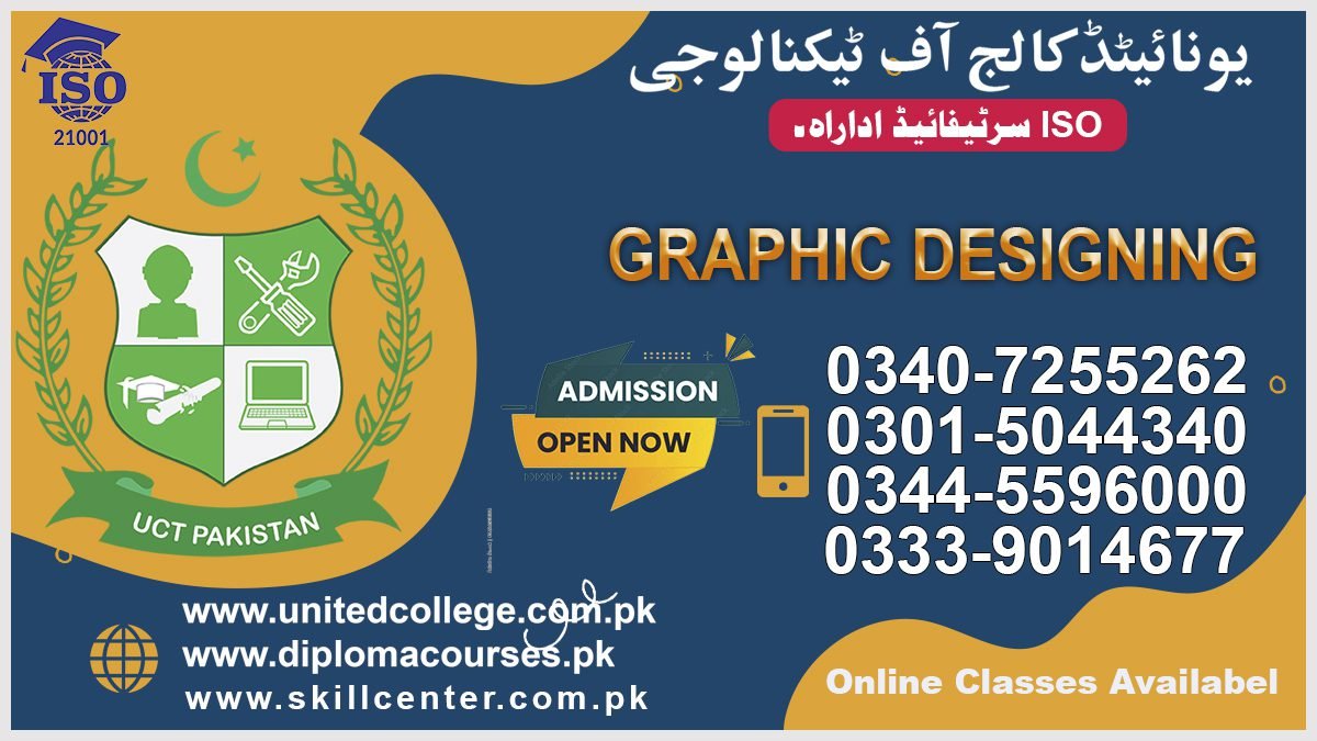 Graphic Designing Course in Rawalpindi Islamabad Pakistan 2 Graphic Designing Course in Rawalpindi