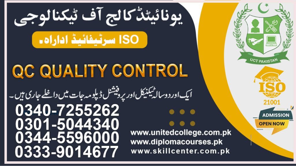 Quality Control Course in Sargodha