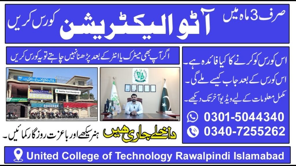 Auto Electricians Course in Peshawar Pakistan 4 Auto Electricians Course in Peshawar Pakistan