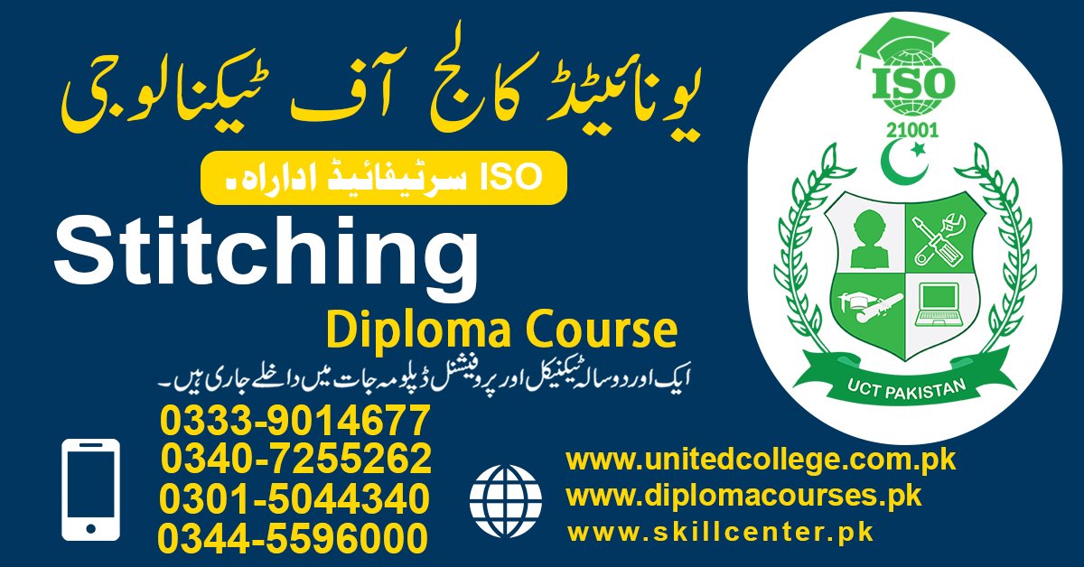 Stitching Course in Rawalpindi