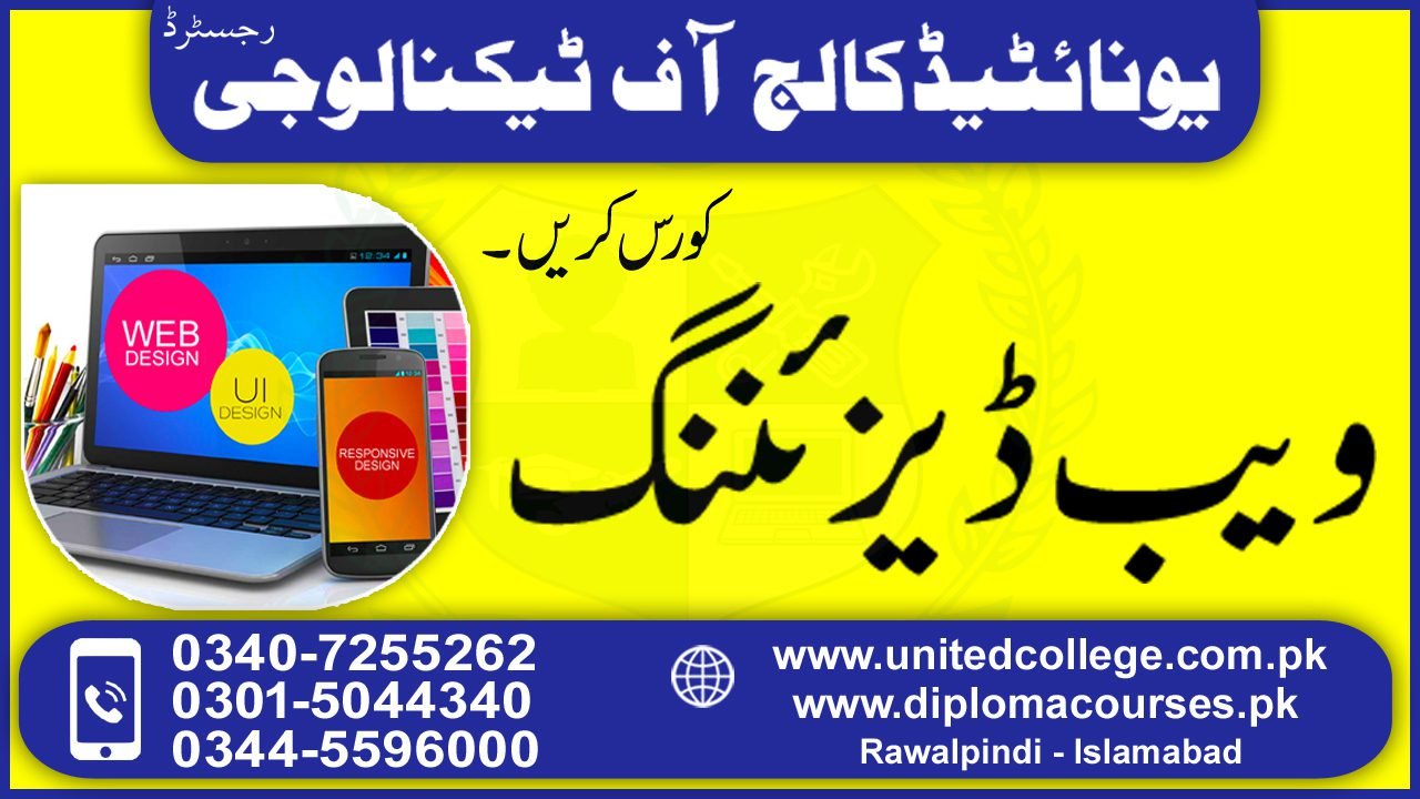 Graphic Design Web Development Course Example Web Design Course Everything You Need To Know | United College Of ...