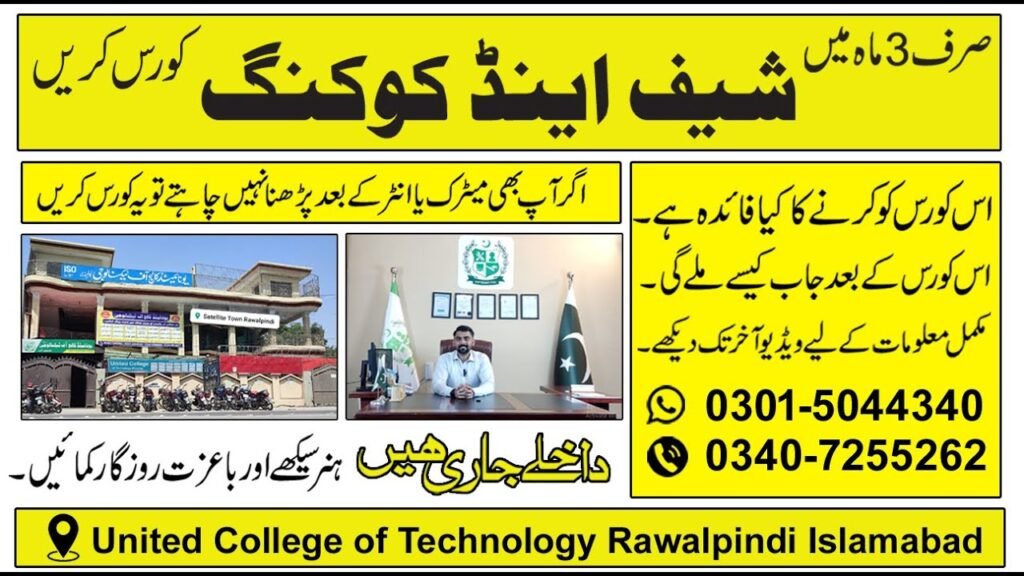 Chef and Cooking Course in Gujrat Pakistan