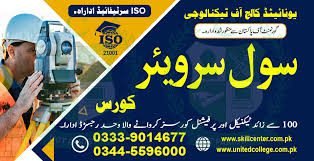 Best Institute in Rawalpindi-Learn Air Ticketing, Surveying, Event Planning & Graphics Design 03445596000 7 civil surveyor 1
