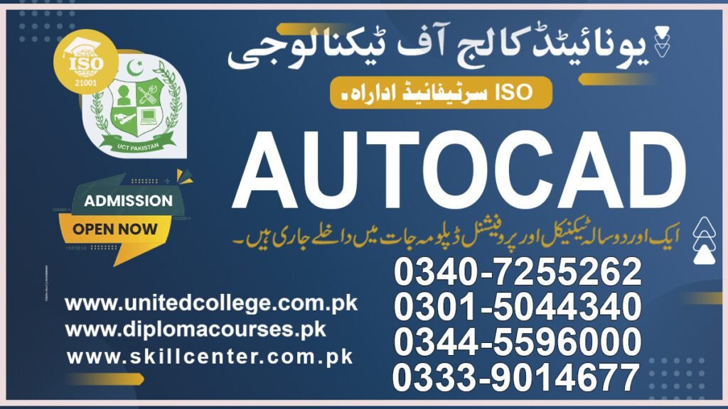 AutoCAD Course in Lahore 0340-7255262 4 AutoCAD Course in Lahore