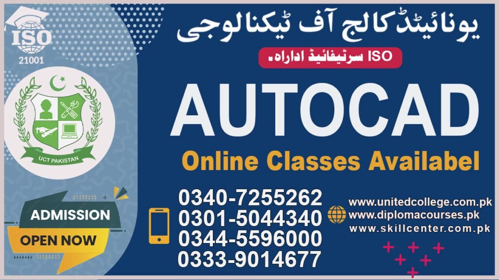 AutoCAD Course in Mirpur AJK 0340-7255262 4 AutoCAD Course in Mirpur AJK
