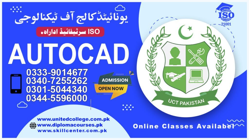 AutoCAD Course in Mirpur AJK 0340-7255262 5 AutoCAD Course in Mirpur AJK