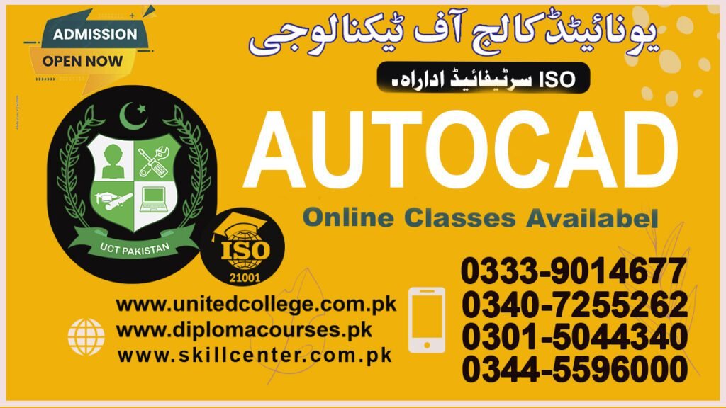 AutoCAD Course in Multan 