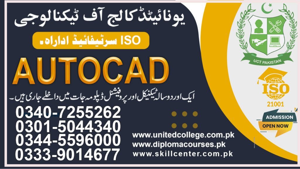 AutoCAD Course in Lahore 0340-7255262 2 AutoCAD Course in Lahore