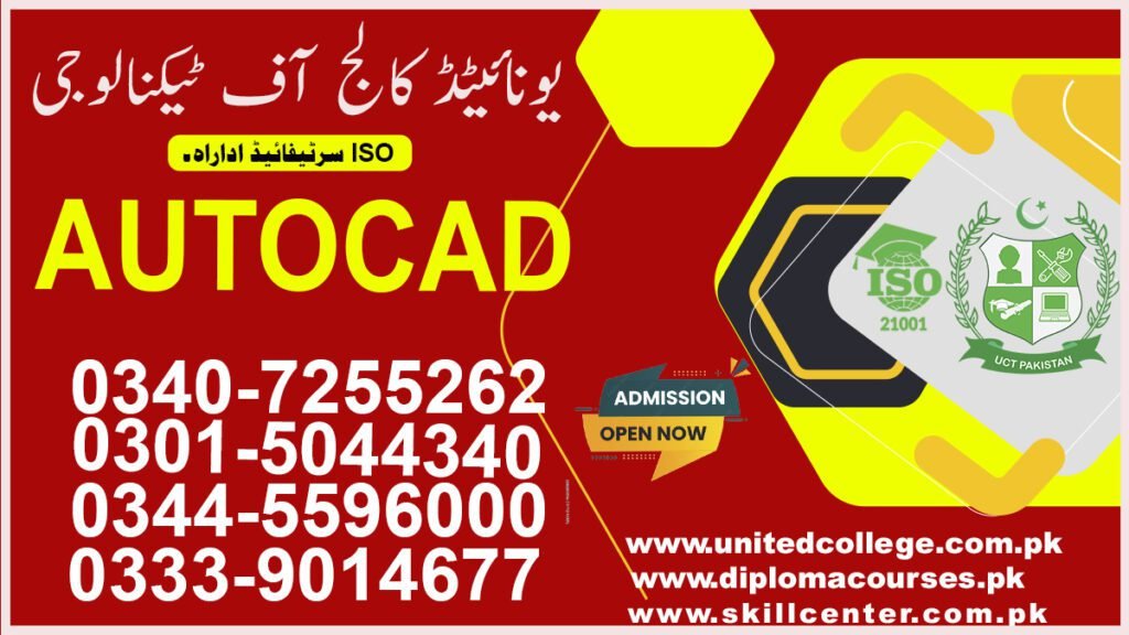 AutoCAD Course in Lahore 0340-7255262 3 AutoCAD Course in Lahore