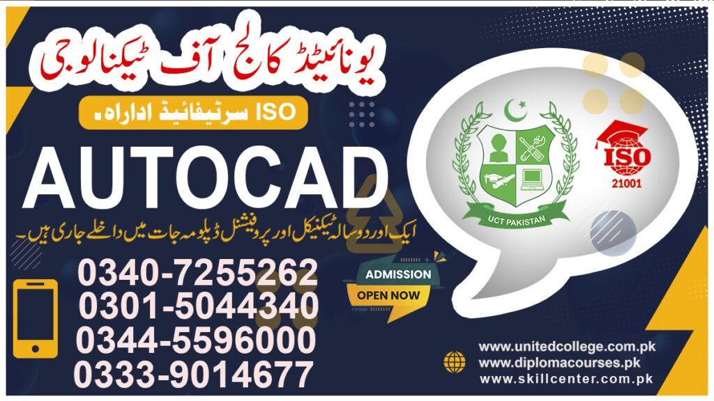 AutoCAD Course in Lahore 0340-7255262 6 AutoCAD Course in Lahore