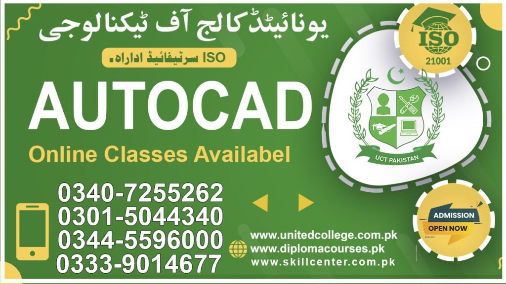 AutoCAD Course in Lahore 0340-7255262 5 AutoCAD Course in Lahore