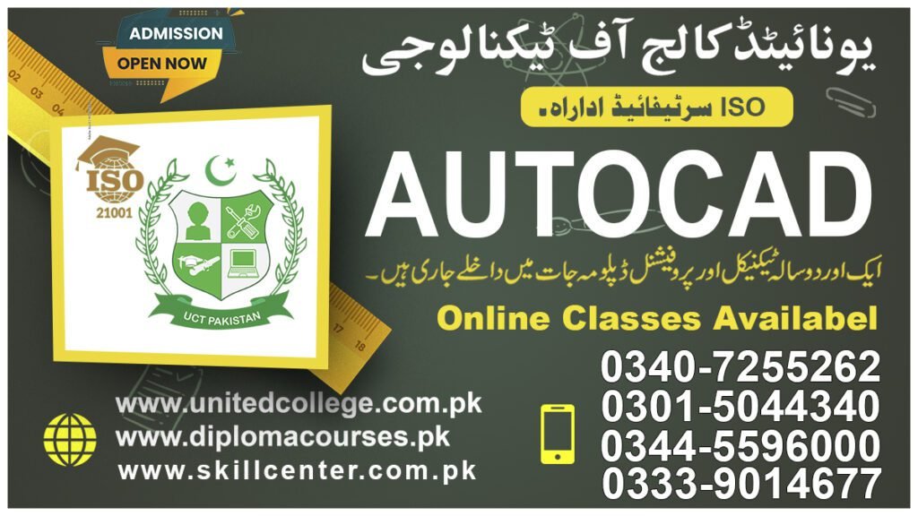AutoCAD Course in Multan
