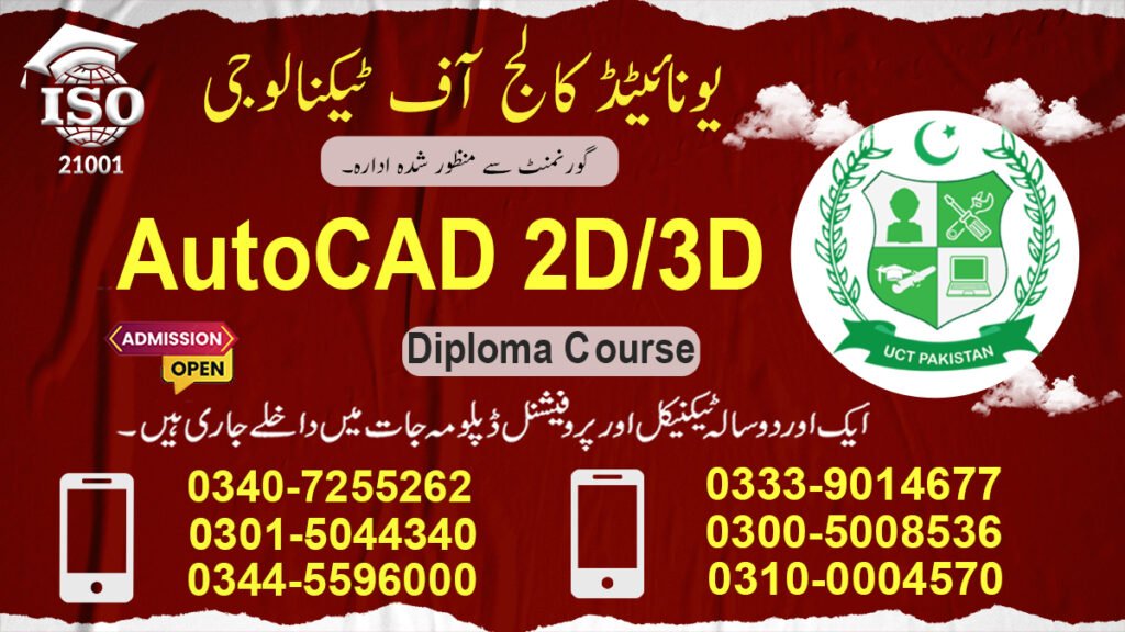 AutoCAD Course in Kotli AJK 0301-5044340 3 AutoCAD Course in Kotli AJK
