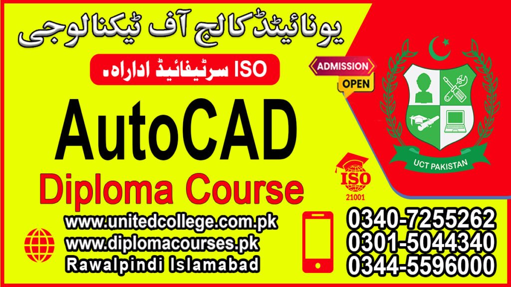AutoCAD Course in Sialkot