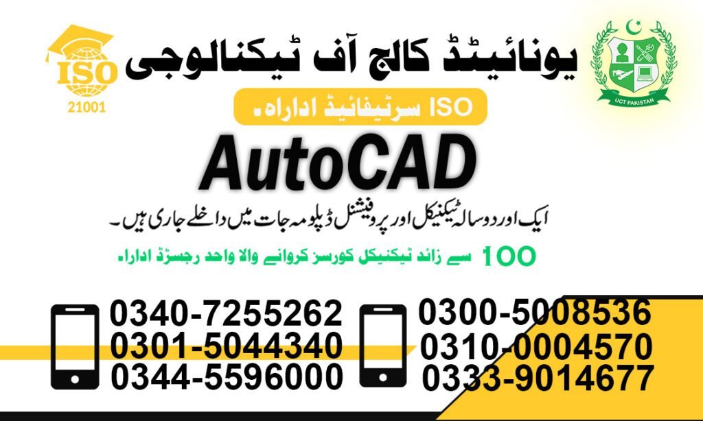 AutoCAD Course in Faisalabad 0301-5044340 10 AutoCAD Course in Faisalabad