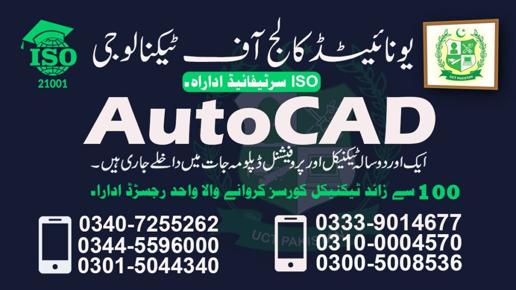 AutoCAD Course in Peshawar 0340-7255262 2 AutoCAD Course in Peshawar