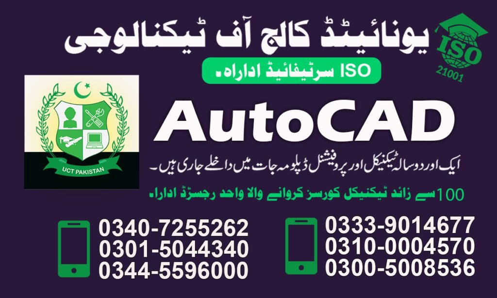 AutoCAD Course in Peshawar 0340-7255262 3 AutoCAD Course in Peshawar