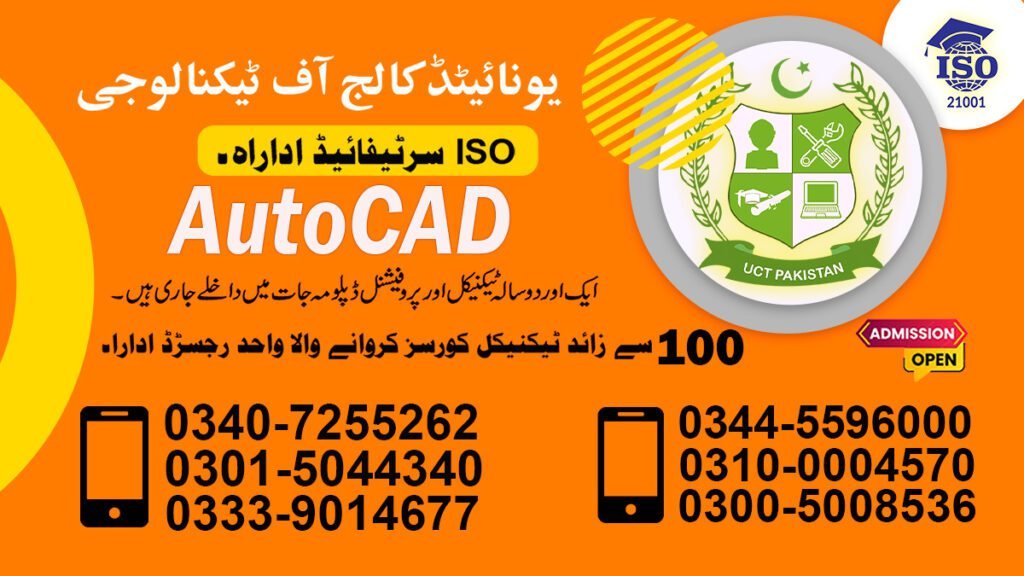 AutoCAD Course in Peshawar 0340-7255262 5 AutoCAD Course in Peshawar