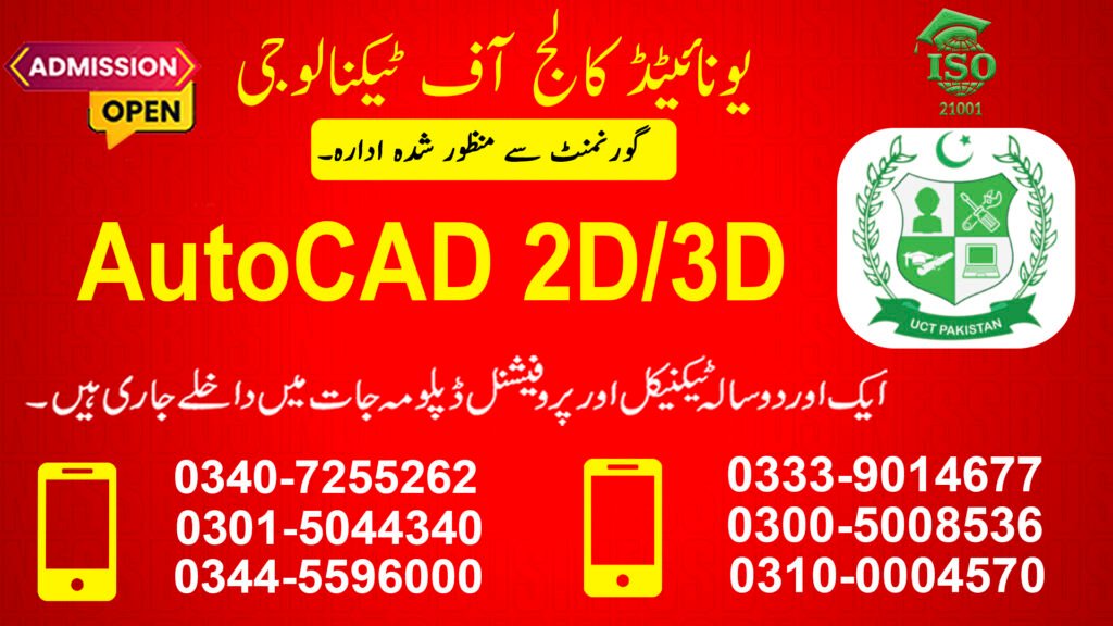 AutoCAD Course in Kotli AJK 0301-5044340 4 AutoCAD Course in Kotli AJK