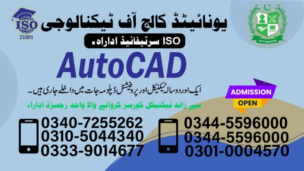 AutoCAD Course in Faisalabad 0301-5044340 3 AutoCAD Course in Faisalabad