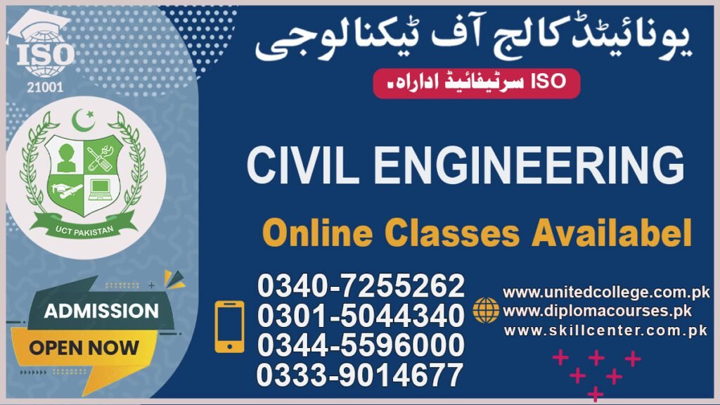 Civil Engineering Diploma Course in Dera Ghazi Khan