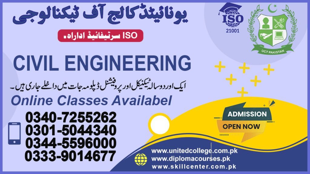 Civil Engineering Diploma Course in Mianwali