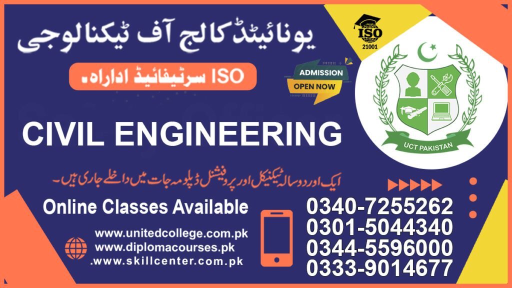 Civil Engineering Diploma Course in Rahim Yar Khan 0340-7255262 4 Civil Engineering Diploma Course in Rahim Yar Khan