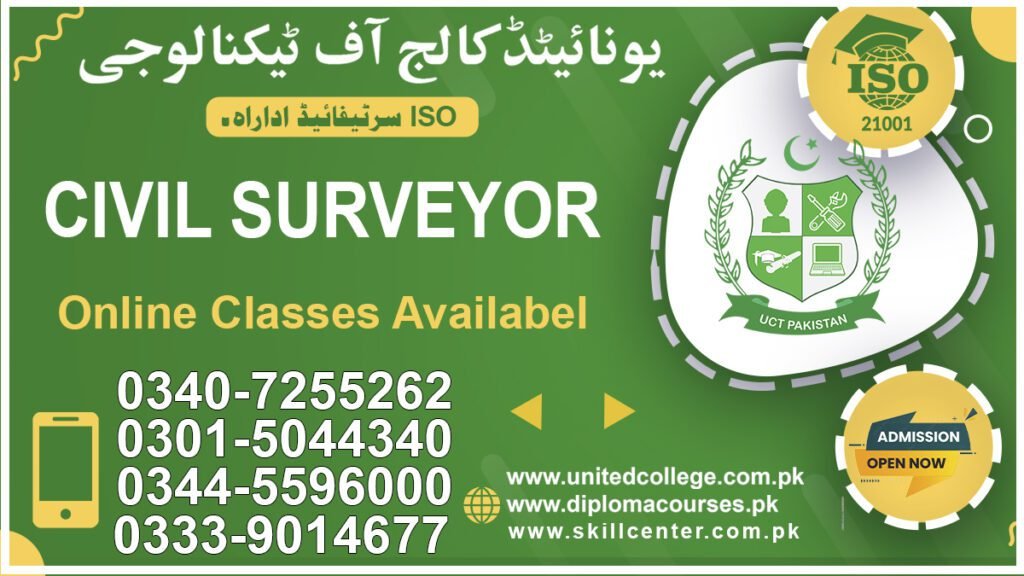 Civil Surveyor Course in Sialkot
