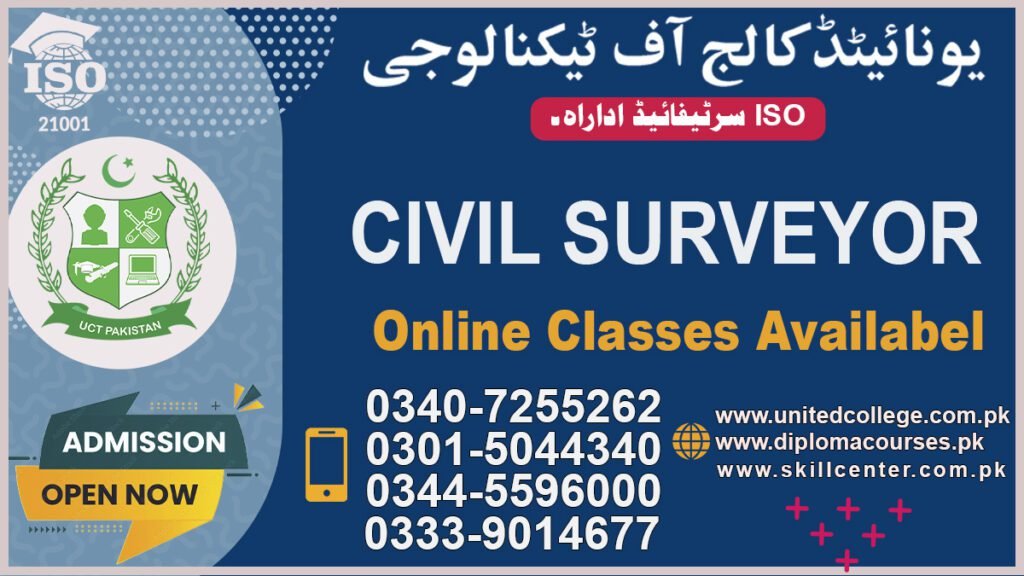 Civil Surveyor Course in Faisalabad 0340-7255262 4 Civil Surveyor Course in Faisalabad