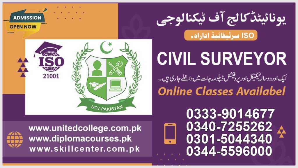 Civil Surveyor Course in Faisalabad 0340-7255262 6 Civil Surveyor Course in Faisalabad