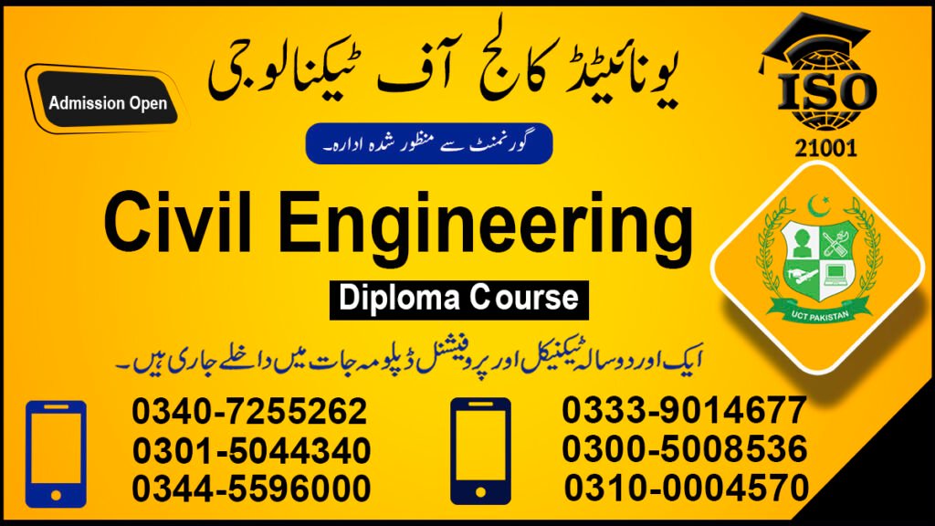 Civil Engineering Diploma Course in Bahawalnagar