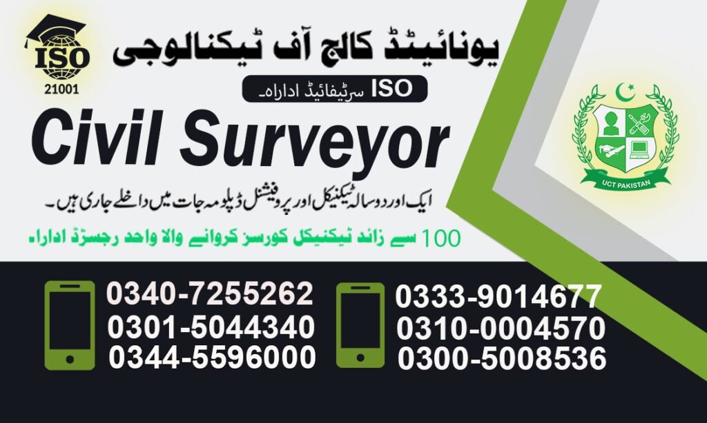 Civil Surveyor Course in Peshawar 0301-5044340 6 Civil Surveyor Course in Peshawar