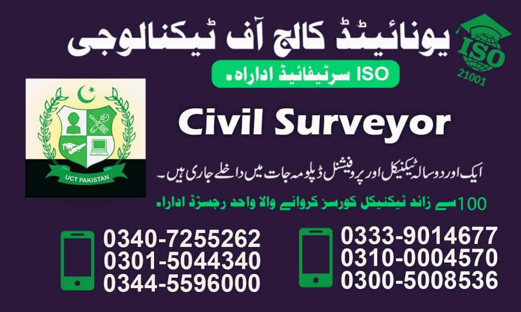 Civil Surveyor Course in Bahawalpur 0340-7255262 2 Civil Surveyor Course in Bahawalpur