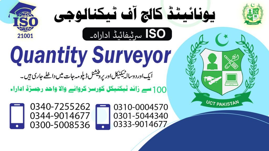 Civil Surveyor Course in Bahawalpur 0340-7255262 5 Civil Surveyor Course in Bahawalpur