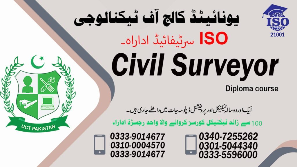 Civil Surveyor Course in Bahawalnagar