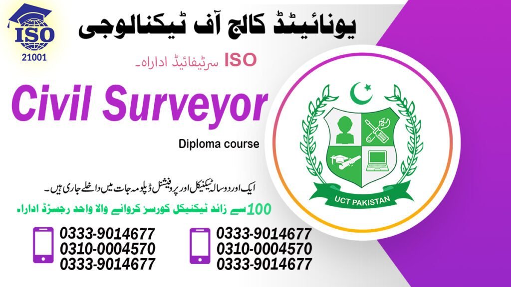 Civil Surveyor Course in Bahawalnagar 0301-5044340 1 Civil Surveyor Course in Bahawalnagar