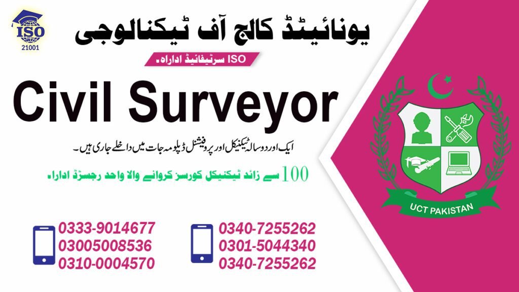 Civil Surveyor Course in Bahawalnagar 0301-5044340 3 Civil Surveyor Course in Bahawalnagar