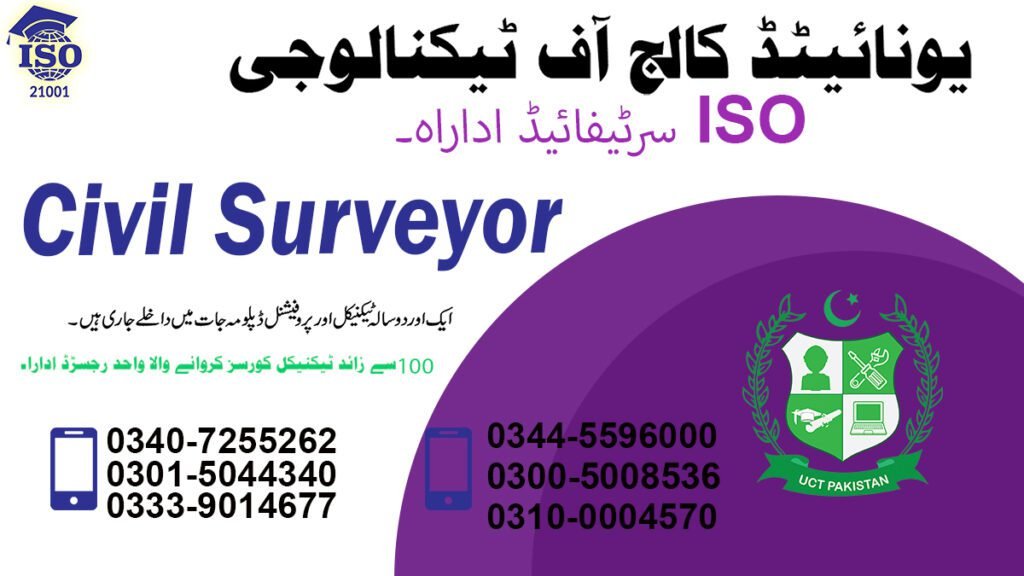 Civil Surveyor Course in Bahawalnagar 0301-5044340 4 Civil Surveyor Course in Bahawalnagar