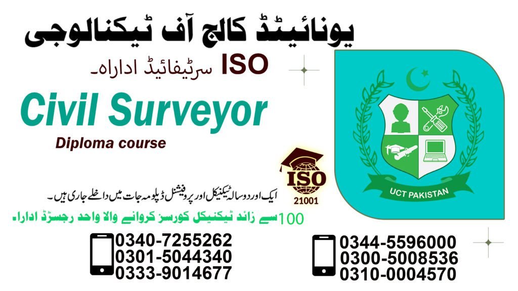 Civil Surveyor Course in Bahawalnagar 0301-5044340 5 Civil Surveyor Course in Bahawalnagar