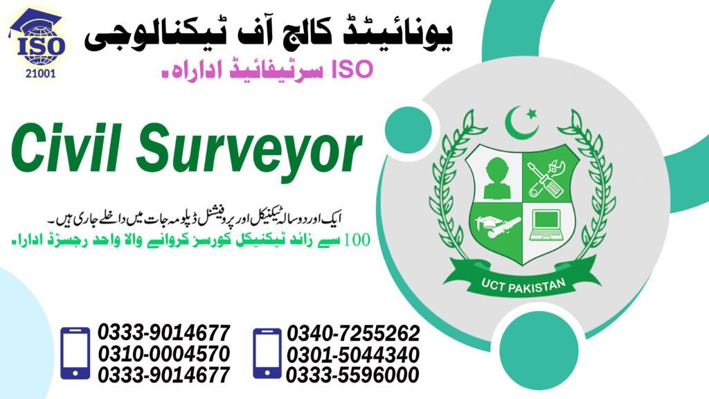 Civil Surveyor Course in Bahawalnagar 0301-5044340 6 Civil Surveyor Course in Bahawalnagar