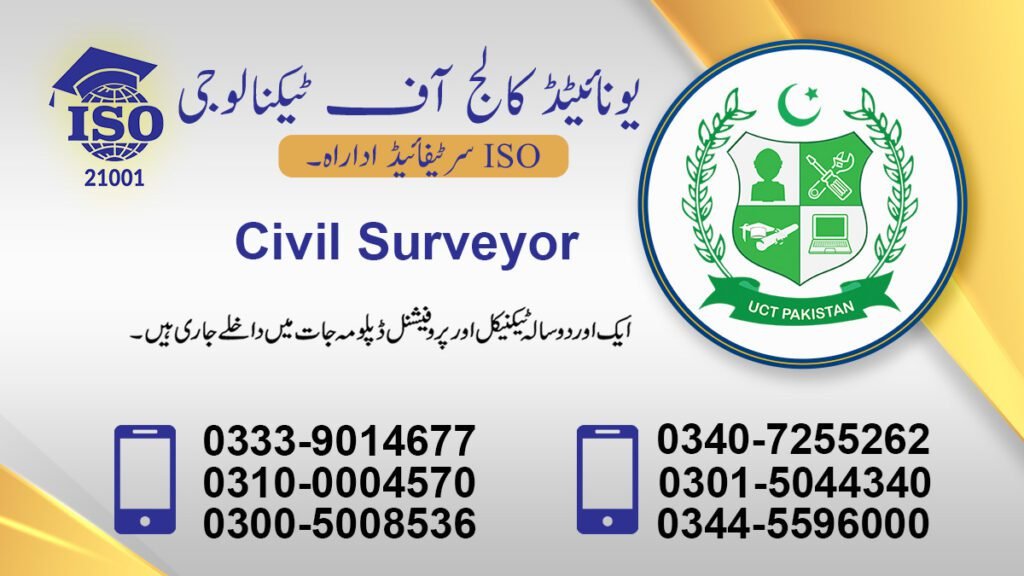 Civil Surveyor Course in Gujranwala