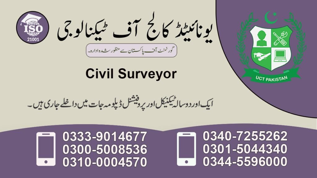 Civil Surveyor Course in Gujranwala