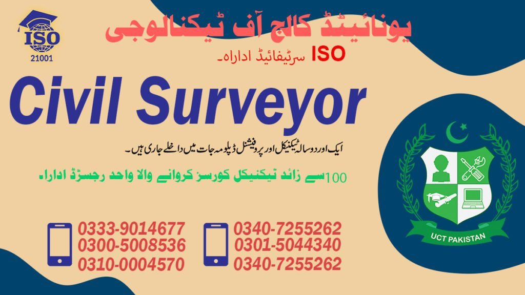 Civil Surveyor Course in Dera Ismail Khan
