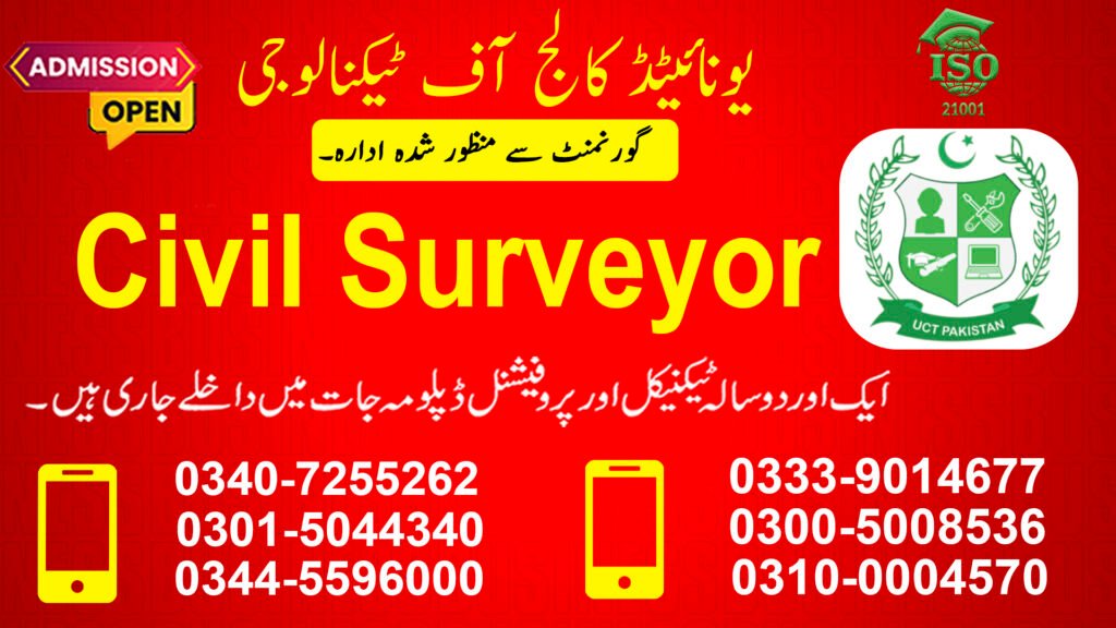 Civil Surveyor Course in Rahim Yar Khan 0340-7255262 4 Civil Surveyor Course in Rahim Yar Khan