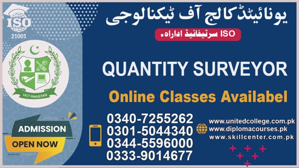 Quantity Surveyor Course in Bahawalpur 0340-7255262 4 Quantity Surveyor Course in Bahawalpur