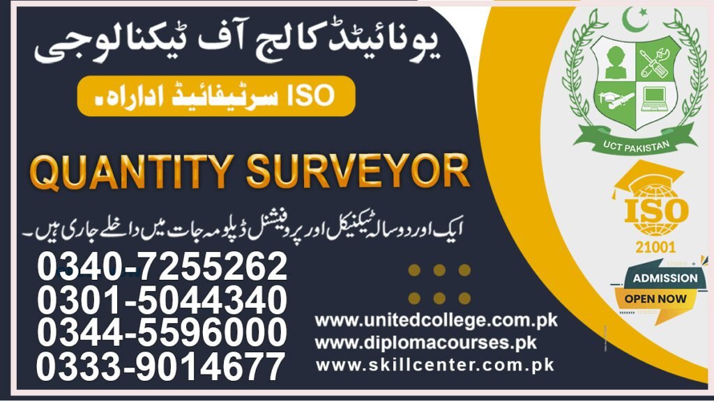 Quantity Surveyor Course in Sialkot 0301-5044340 6 Quantity Surveyor Course in Sialkot