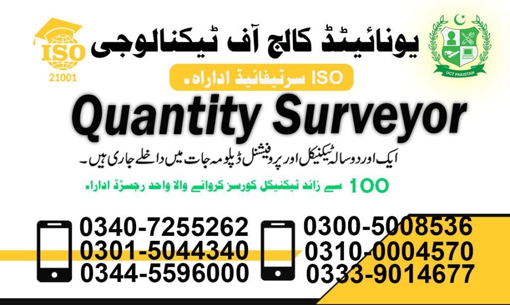 Quantity Surveyor Course in Peshawar 0301-5044340 6 Quantity Surveyor Course in Peshawar